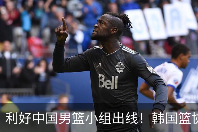 利好中国男篮小组出线！韩国篮协官宣：李贤重不参加世预赛第三窗口期